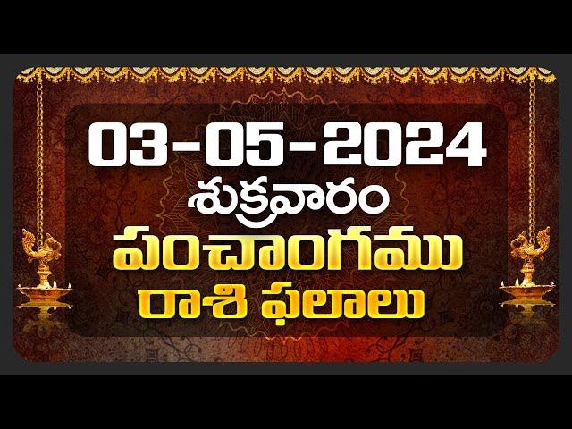 Daily Panchangam and Rasi Phalalu Telugu | 03rd May 2024 Friday | Bhakthi Samacharam