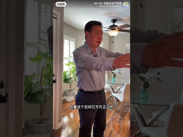 Santana row附近的房子长啥样？Bill带您实地看房 #湾区地产