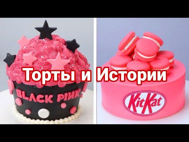 ТОРТЫ И ИСТОРИИ #112 Истории от Натали