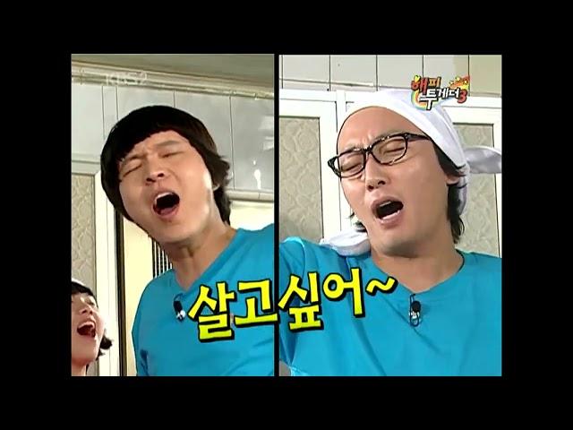 해피투게더3_2008/12/18_컨츄리꼬꼬_탁재훈_신정환_노래메들리