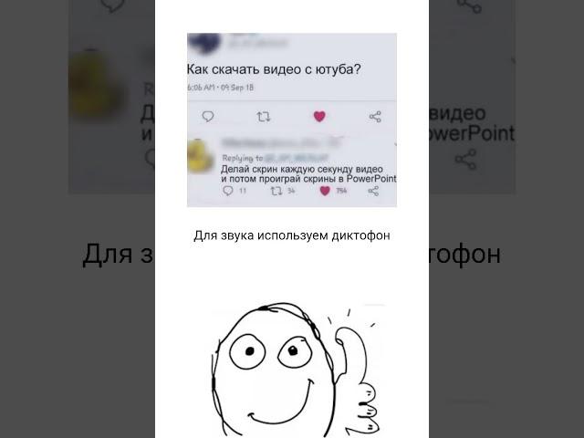 Как скачать видео с ютуба