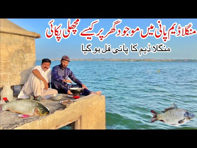 Fish Cooking in Centre of Mangla Dam in Unique Style | Mangla Dam Update