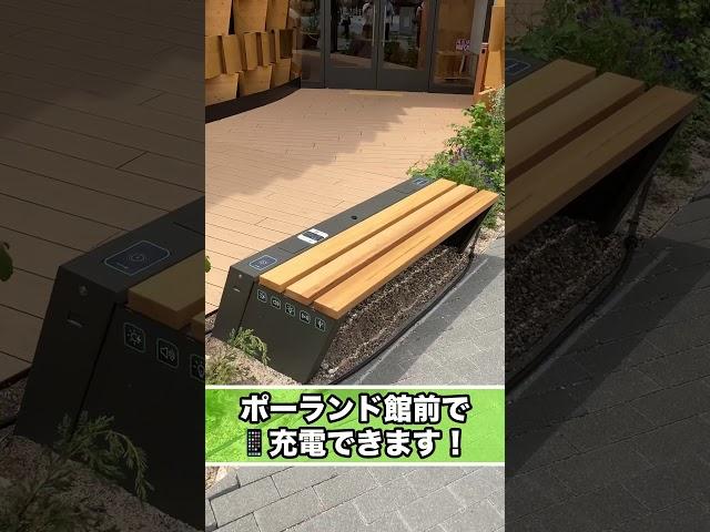 【万博】ポーランド館前でスマホ充電できます！#shorts