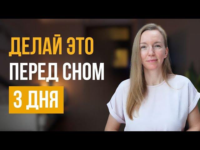 СЛУШАЙ перед СНОМ эту МЕДИТАЦИЮ каждый вечер, и жизнь изменится!