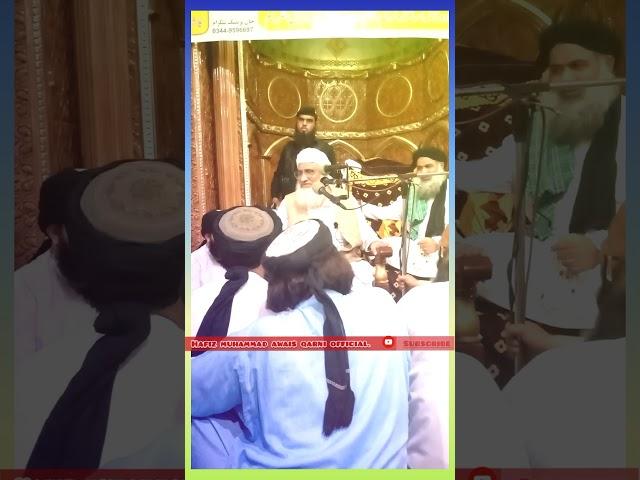 shikh ul hadees hazrat maulana muhammad idrees sahib/!hafiz muhammad awais qarni official