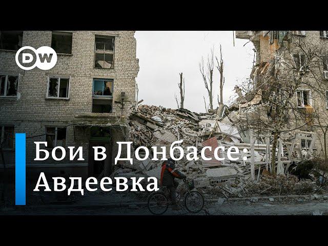 Бои в Донбассе: как Авдеевка под Донецком превратилась в новый Бахмут