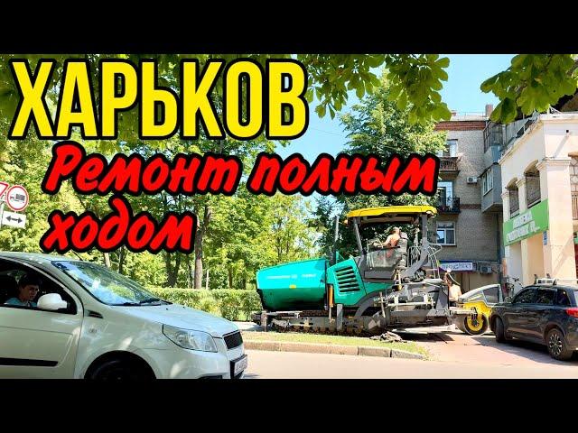 ХАРЬКОВ 5.07.24 НАЗАД ДОМОЙ