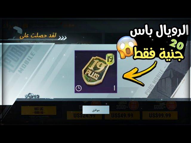 شحن سيزون 19 ب 20 جنيه فقط | شحن 660 شده ب 20 جنيه الحق قبل الاغلاق | الحناوي - El Henawy