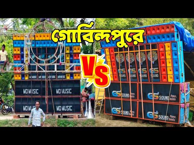 MD Vs GS  হলদিয়া গোবিন্দপুরে কে কেমন শুরু করল || Haldia Gobindapur Box Competition 2024 ||