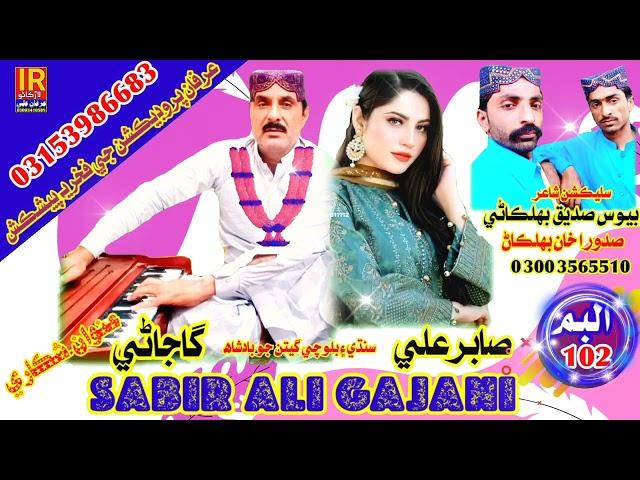 sabir ali gajani new balochi song.poet.bewas sadiq bahalkani..irfan production(2)