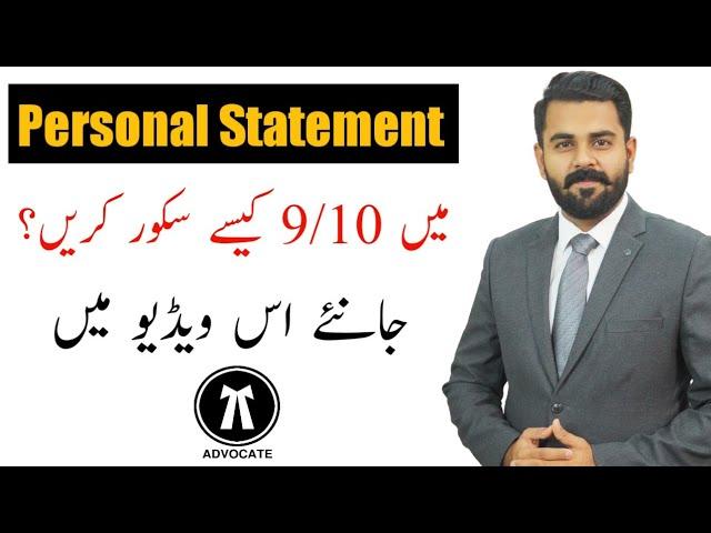 How to write Personal Statement for LAT Test 2023 | The Law Channel