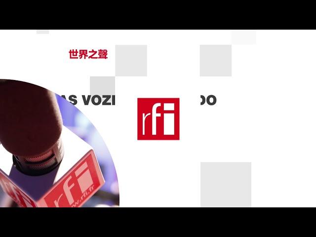 法国国际广播电台 2024年12月15日第二次播音北京时间19h-20h