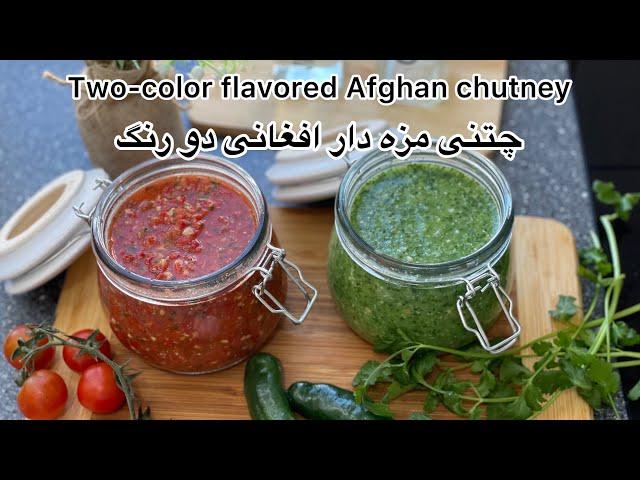 #چتنی سرخ و سبز بسیارمزه دار افغانی در ماه مبارک #رمضان ️🫑 Two-color flavored Afghan chutney