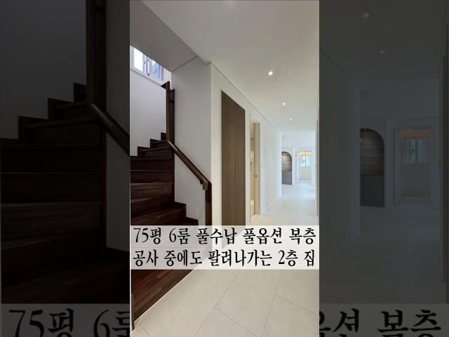 리얼 완벽 파주복층빌라