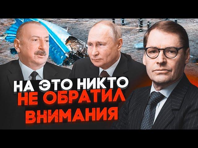 ЖИРНОВ: Алієв летів до путіна - літак ТЕРМІНОВО РОЗВЕРНУЛИ! Новина про авіакатастрофу вплинула на..