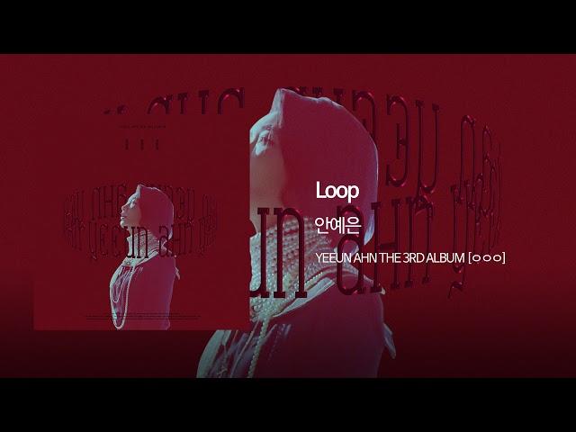 06. Loop - 안예은(YEEUN AHN) Official Audio