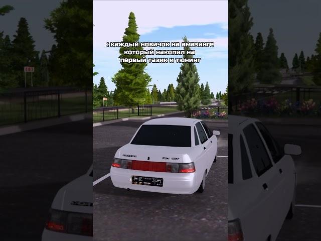  играю на amazing online l промокод: DEVONABRR  #shorts
