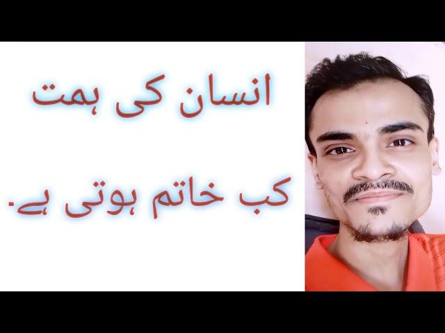 when discourage human motivation video by Muhammad Arsalan khan