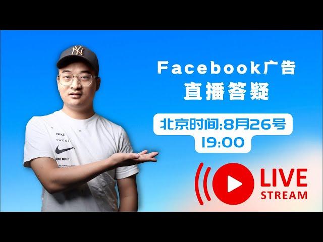跨境B哥即将进行直播！