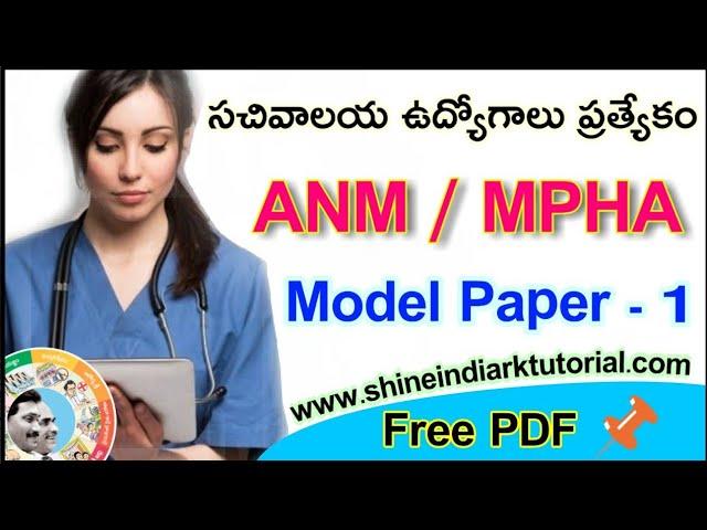 ANM/MPHA - Model Paper - 1 | Sachivalayam ANM/MPHA Practice Bits