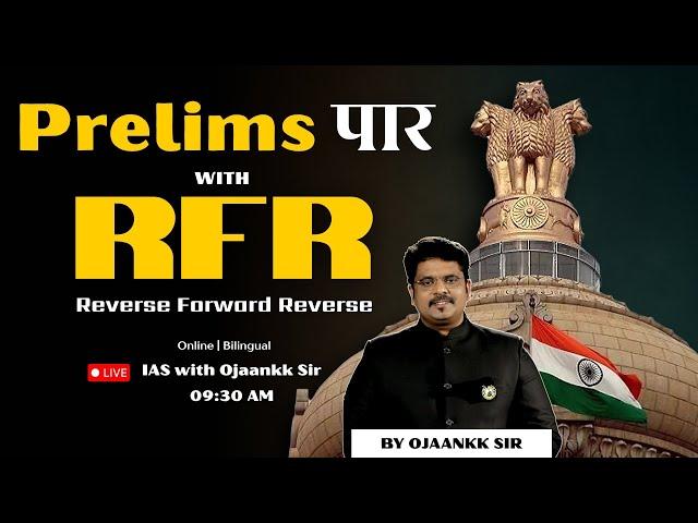 UPSC Prelims 2026-27: Ojaank Sir का RFR प्लान कटऑफ पार कराएगा!