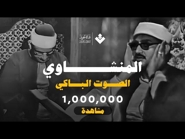 الذي خلقني فهو يهدين - ماتيسر من سورة الشعراء وقصار السور تلاوة نادرة للصوت الباكي