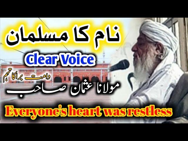 This Bayan Change Your Life  Maulana Usman Sahib | Raiwind Markaz | Heart Touching Bayan 2023