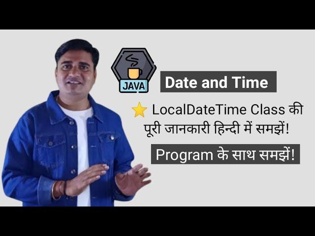 LocalDateTime class in Java | Java LocalDateTime class