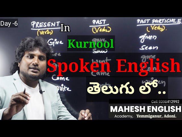 Spoken English in Telugu// Day -6//  Easy English