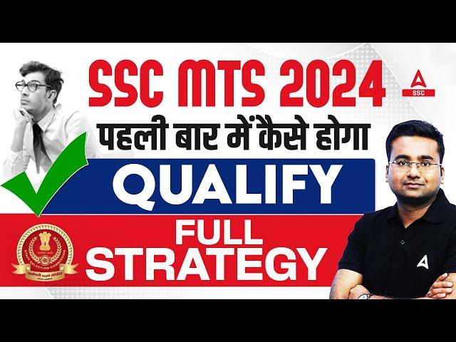 How to Crack SSC MTS 2024 in 1st Attempt | SSC MTS Complete Strategy By Abhinandan Sir