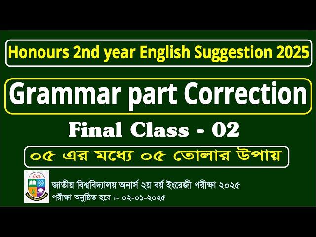 Correction Grammar part || Honours 2nd year English Suggestion 2025