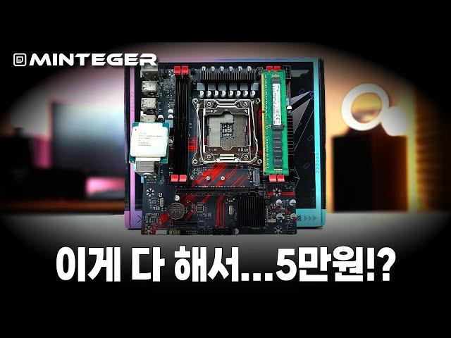 미친건가;;;알리에서 CPU+메인보드+램까지 5만원에 사봤습니다.