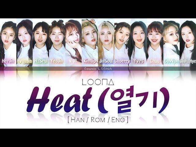 LOONA - 열기 (HEAT/9) LYRICS [Color Coded Han/Rom/Eng] (LOOΠΔ/이달의 소녀)