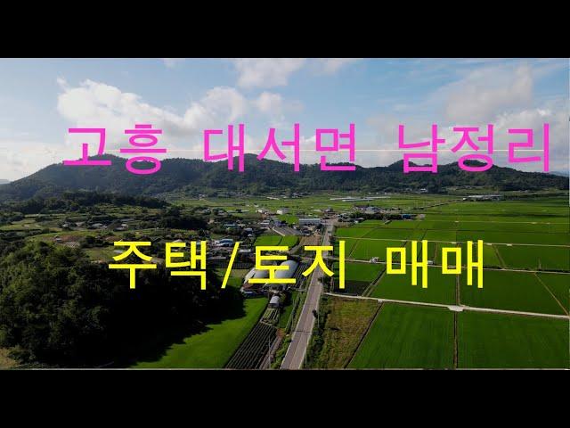 고흥부동산 고흥군 대서면 남정리 토지 매매(순천 소망부동산)