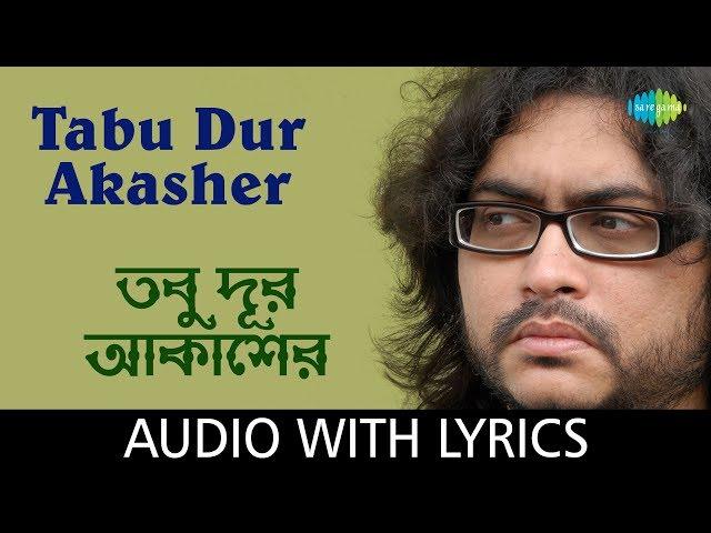 Tabu Dur Akasher With Lyrics | Bong Lets Go | Rupam Islam