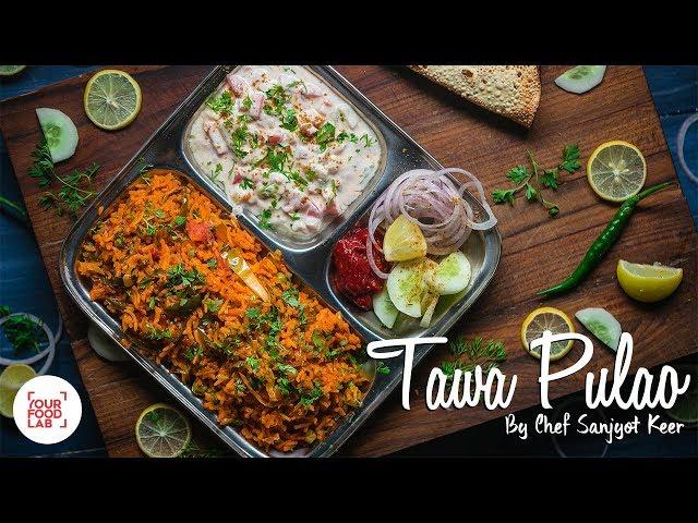 Tawa Pulao Recipe | Chef Sanjyot Keer