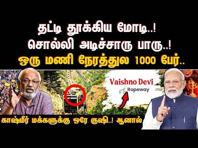 தட்டி தூக்கிய மோடி..! சொல்லி அடிச்சாரு பாரு..! ஒரு மணி நேரத்துல 1000 பேர்..