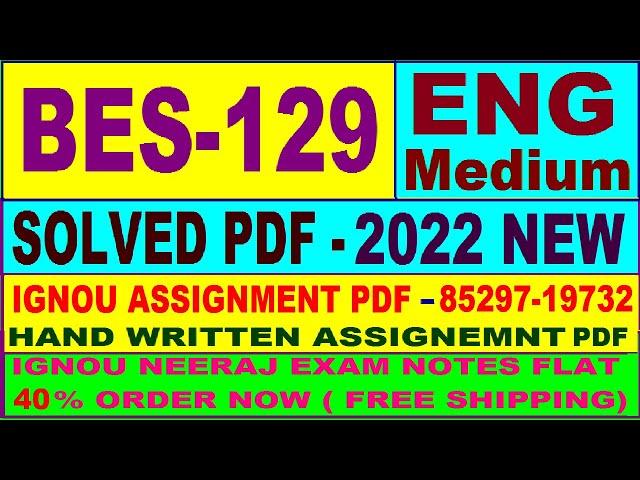 ignou bed bes 129 solved assignment 2021-22 in English / bes 129 solved assignment / bes129