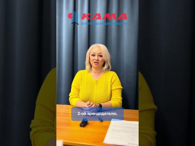 Как оформить аренду на длительный срок?