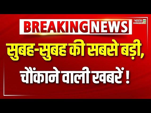 Bharat Superfast: 4 March की बहुत बड़ी खबरें! | 4 March 2025 | Desh Special | Speed News