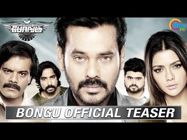 Bongu Tamil Movie Teaser || Natraj Subramaniam (Natty) | Ruhi Singh | Official