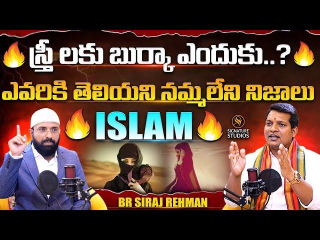 Br Siraj Exclusive Interview | Hinduism | Islam |@Signature Studios