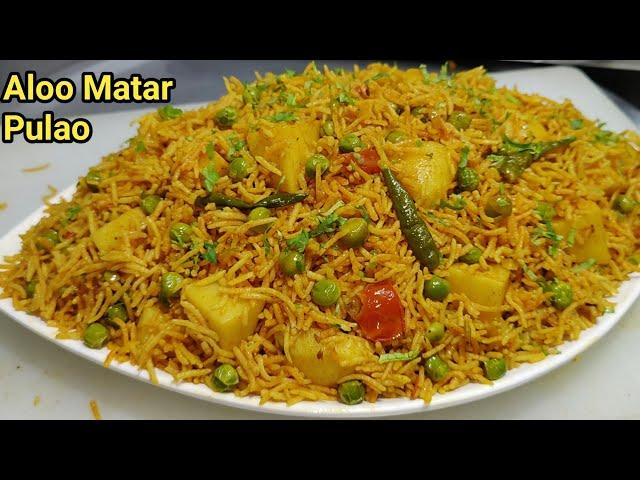 चटपटा आलू मटर पुलाव जो किसी बिरयानी से कम नहीं | Aloo Matar Pulao | Veg Pulao Recipe | Chef Ashok