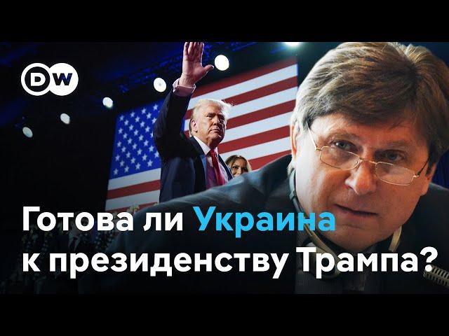 Фесенко о победе Трампа и последствиях для войны России против Украины