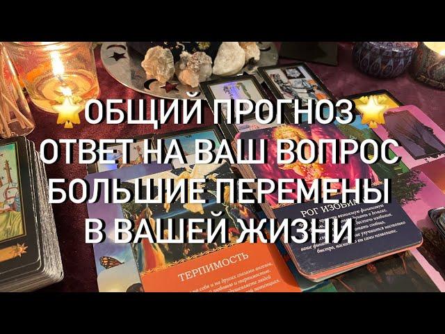 ВЫ ДОЛЖНЫ ЭТО ЗНАТЬВАЖНЫЕ СОБЫТИЯПЕРИОД ПОДАРКОВ СУДЬБЫ