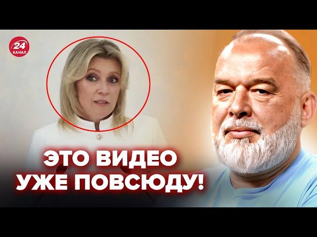 ШЕЙТЕЛЬМАН: Захарова ОПОЗОРИЛАСЬ на камеру! Журналисты АЖ ПРИТИХЛИ, это НУЖНО ВИДЕТЬ