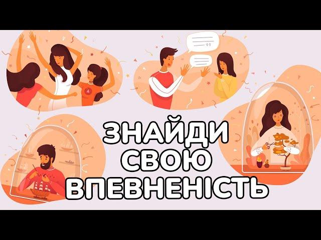 5 "внутрішніх голосів" які не дають стати впевненим в собі | Як стати впевненою в собі?