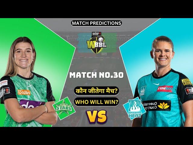 Melbourne Stars Women vs Brisbane Heat Women Match Prediction | WBBL 2024 Prediction