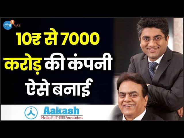 12 बच्चों से शुरू हुआ Aakash Institute ऐसे बना Education Giant | Aakash Chaudhry |Josh Talks Hindi