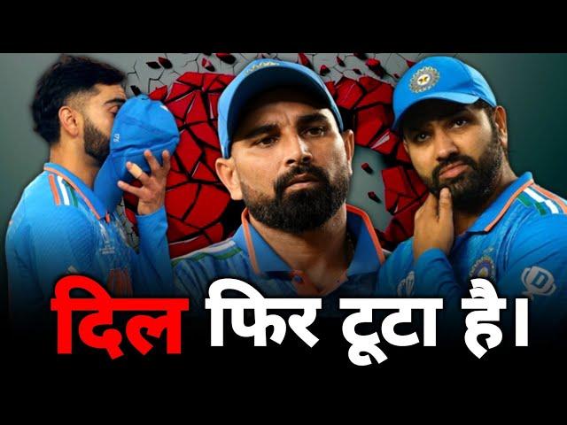 Rohit Sharma Virat Kohli retirement | Indian team loss World Cup |  Hard Break  Benefit of you